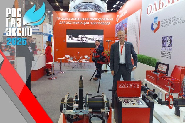 Итоги выставки «РОС-ГАЗ-ЭКСПО-2025» итоги выставки «рос-газ-экспо-2025»